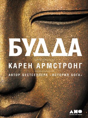 cover image of Будда